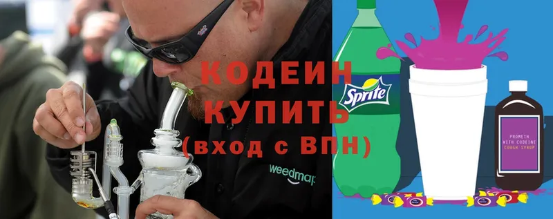 купить закладку  Гай  Кодеин напиток Lean (лин) 