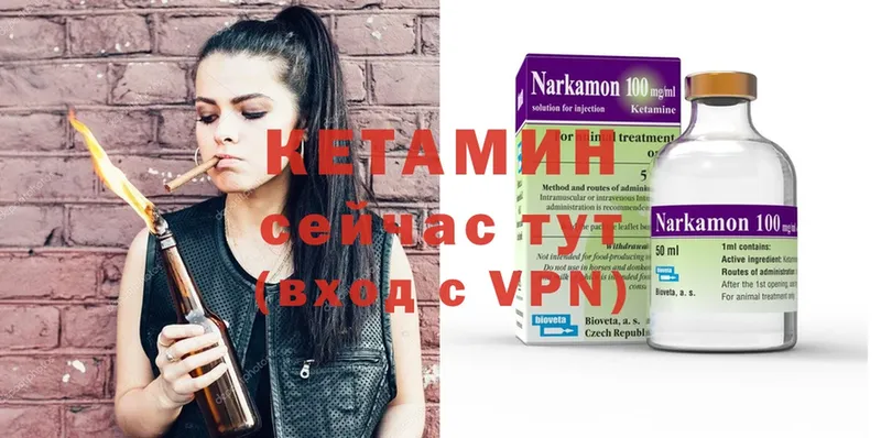 КЕТАМИН ketamine  цены наркотик  Гай 